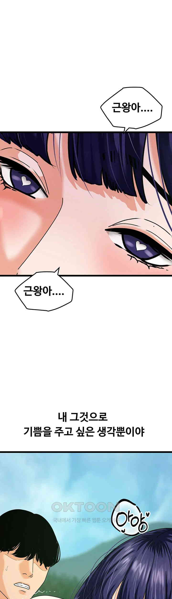 SSS-Class Undercover Agent Raw Chapter 41 image 19