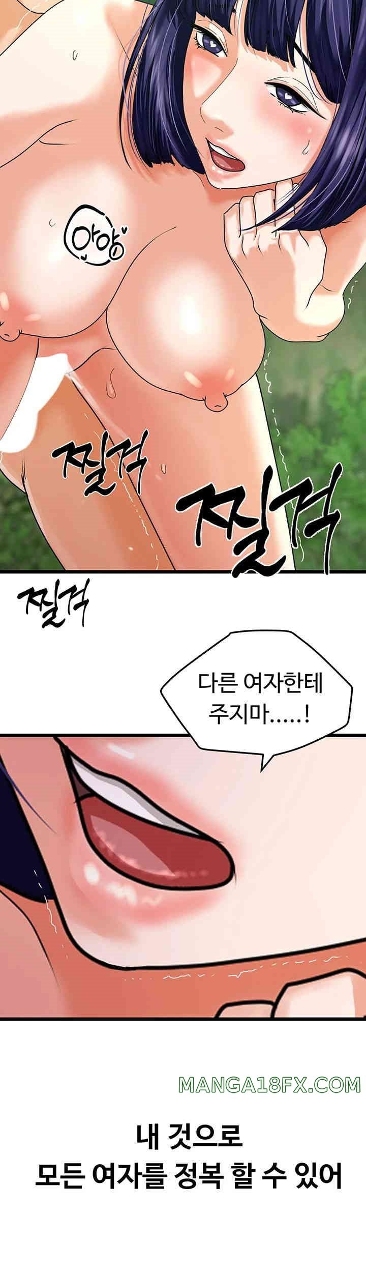 SSS-Class Undercover Agent Raw Chapter 41 image 20