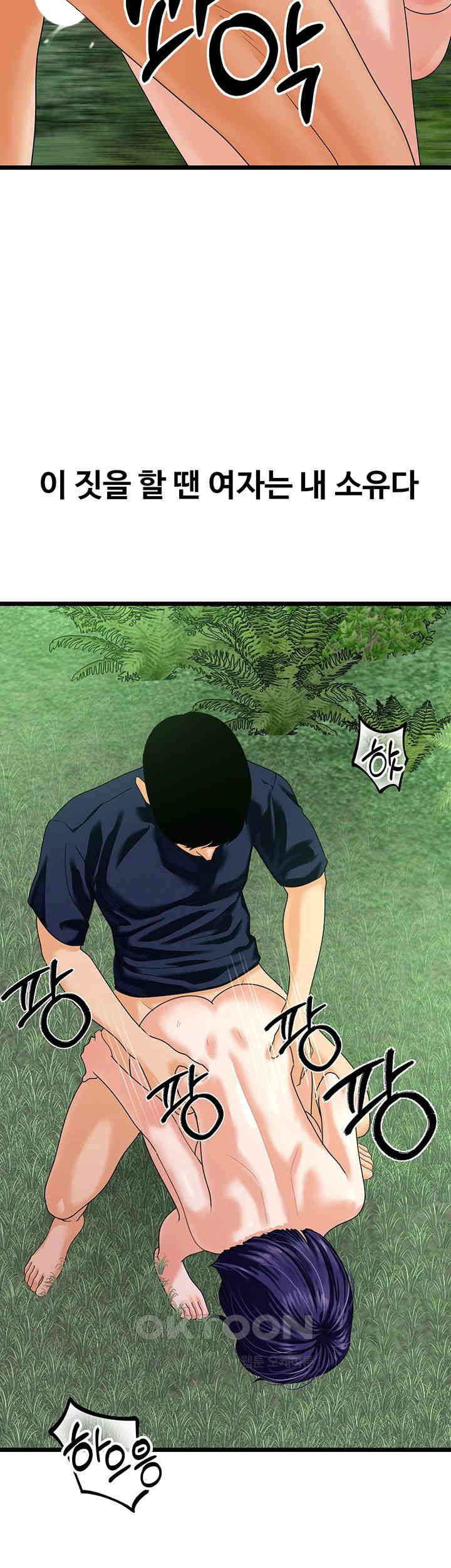 SSS-Class Undercover Agent Raw Chapter 41 image 23