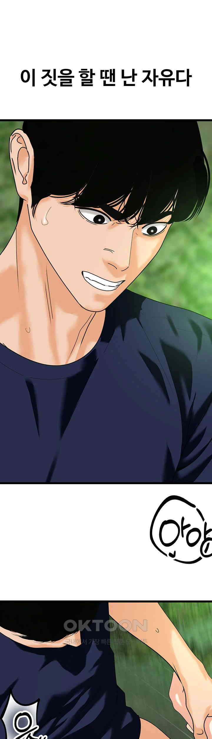 SSS-Class Undercover Agent Raw Chapter 41 image 25