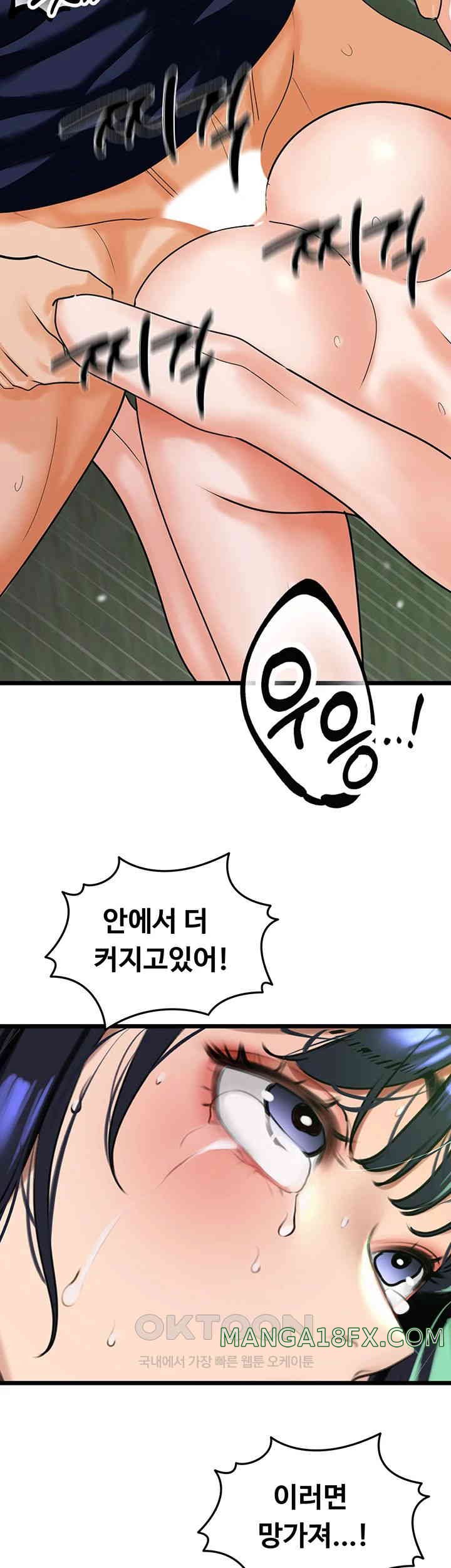 SSS-Class Undercover Agent Raw Chapter 41 image 26