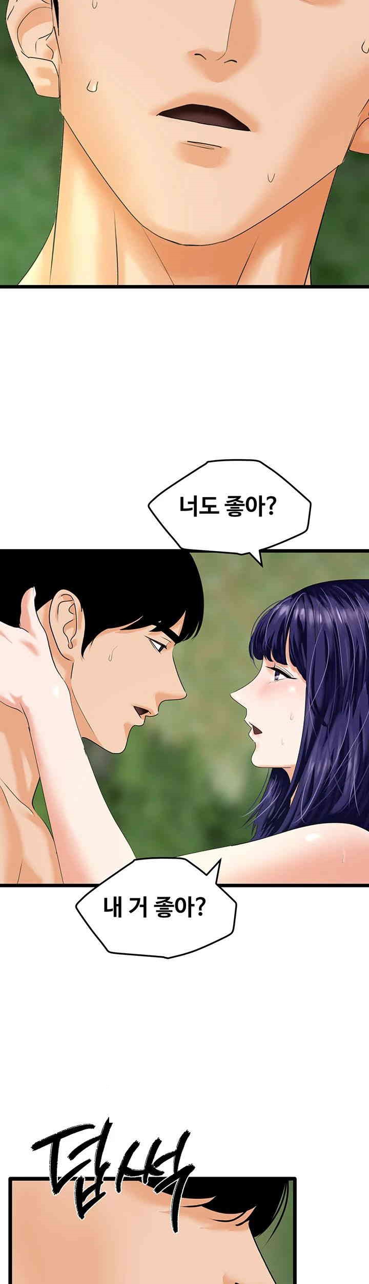 SSS-Class Undercover Agent Raw Chapter 41 image 31