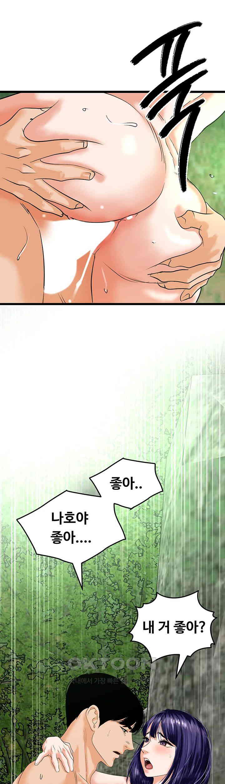 SSS-Class Undercover Agent Raw Chapter 41 image 34