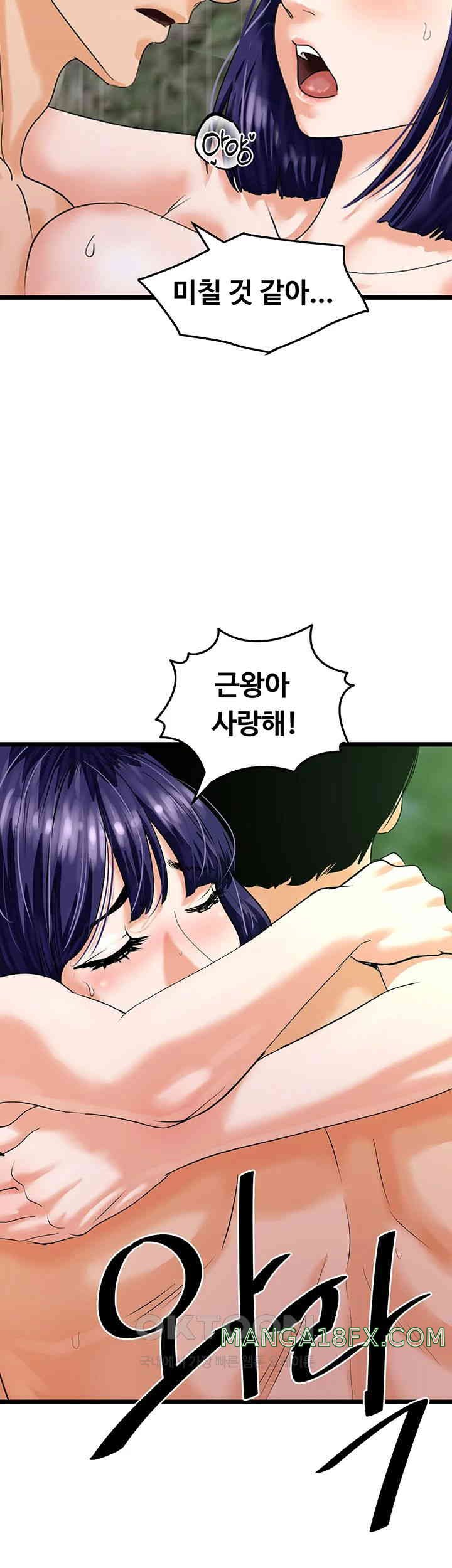 SSS-Class Undercover Agent Raw Chapter 41 image 36
