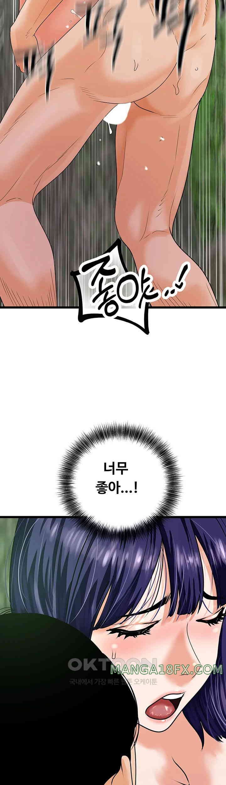 SSS-Class Undercover Agent Raw Chapter 41 image 38