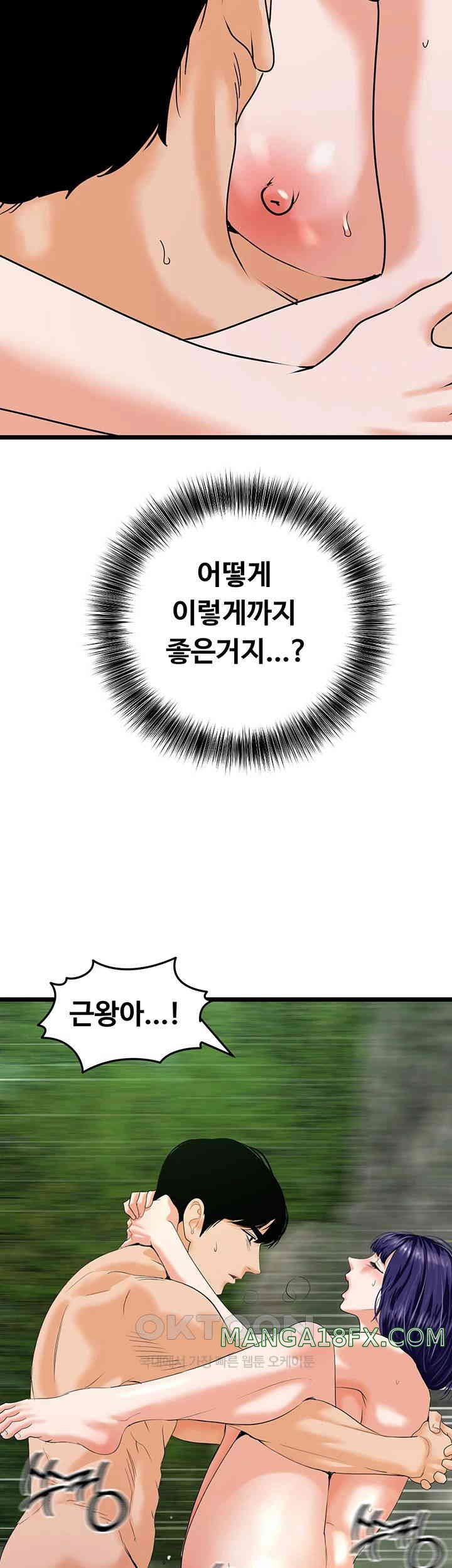 SSS-Class Undercover Agent Raw Chapter 41 image 39