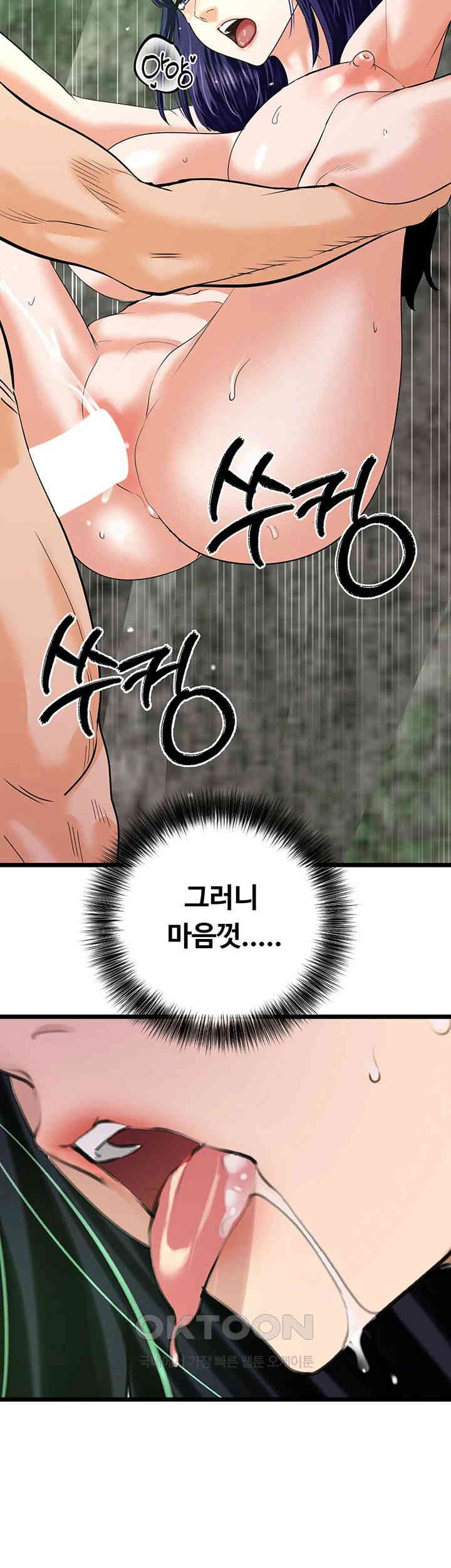 SSS-Class Undercover Agent Raw Chapter 41 image 41