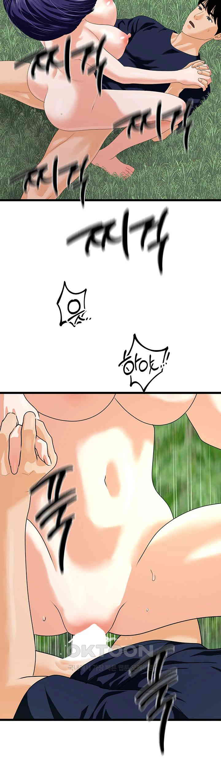SSS-Class Undercover Agent Raw Chapter 41 image 4