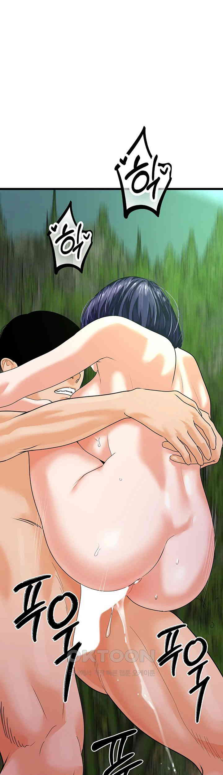 SSS-Class Undercover Agent Raw Chapter 42 image 0