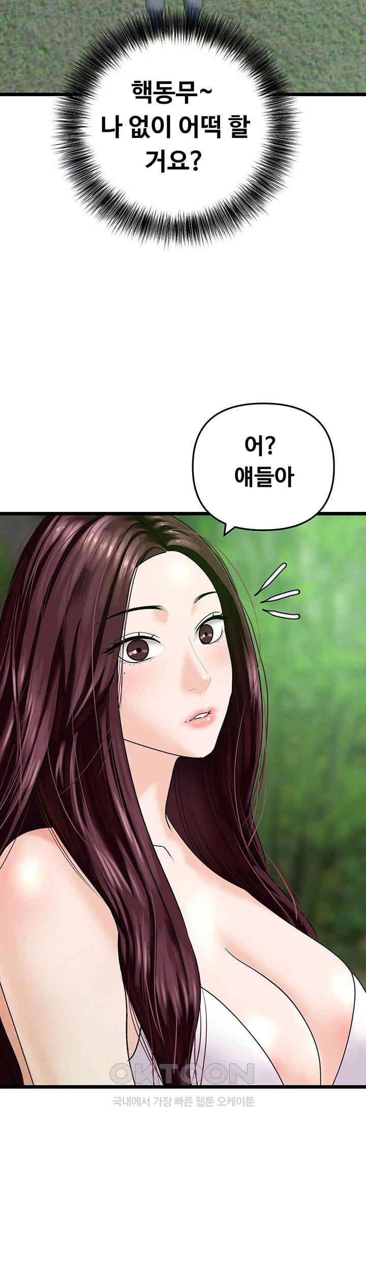 SSS-Class Undercover Agent Raw Chapter 42 image 11