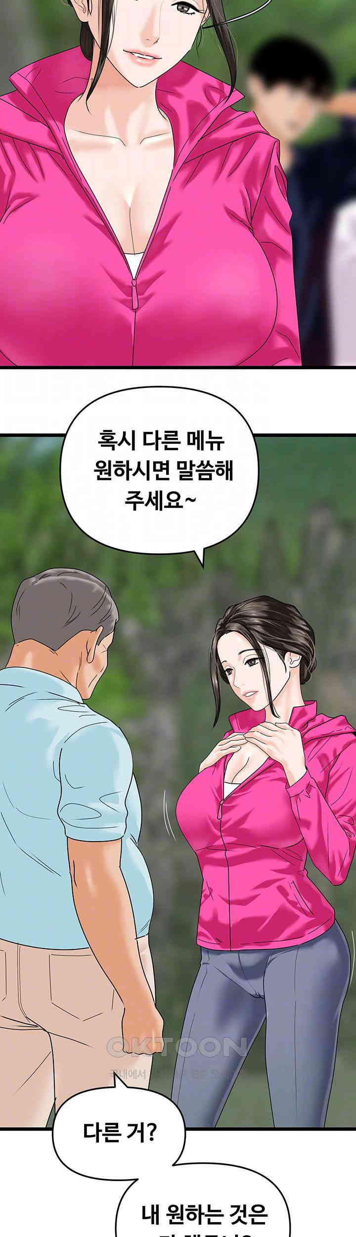 SSS-Class Undercover Agent Raw Chapter 42 image 13