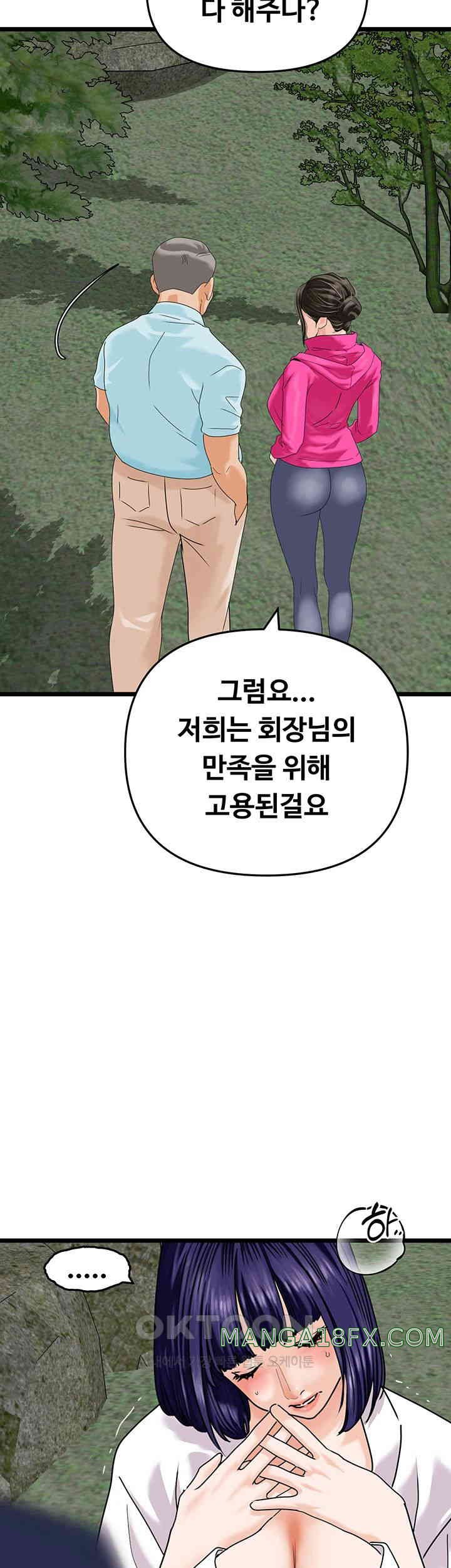 SSS-Class Undercover Agent Raw Chapter 42 image 14