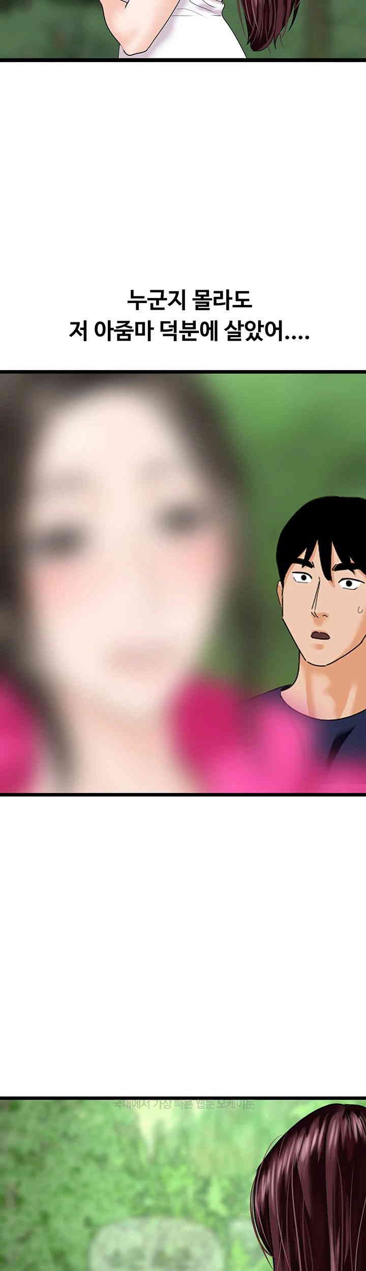 SSS-Class Undercover Agent Raw Chapter 42 image 18
