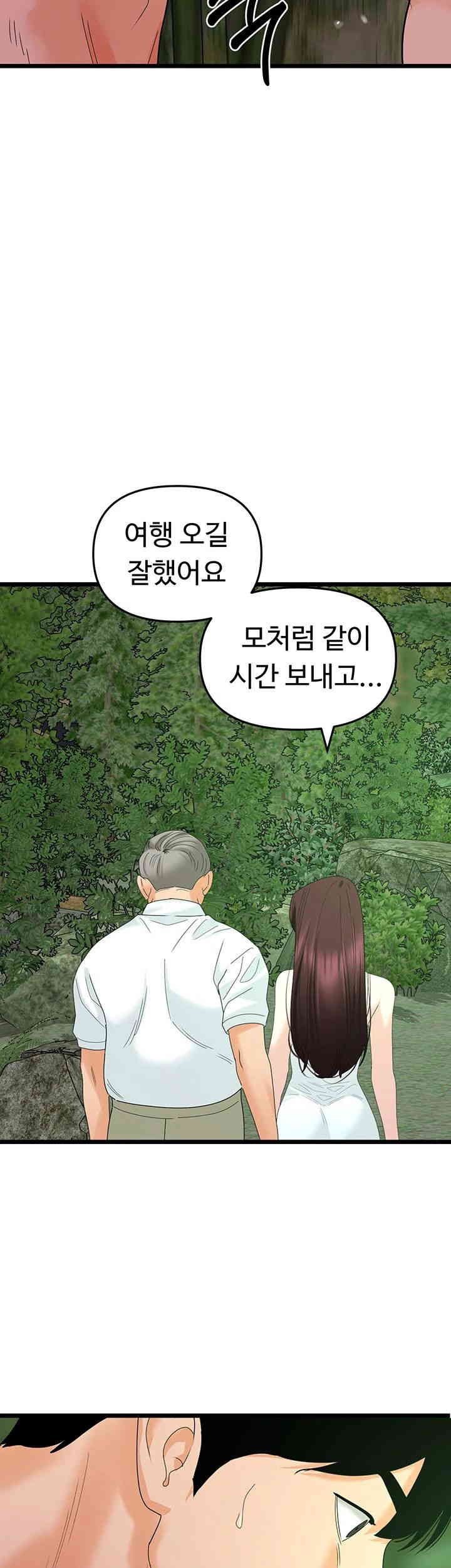 SSS-Class Undercover Agent Raw Chapter 42 image 1