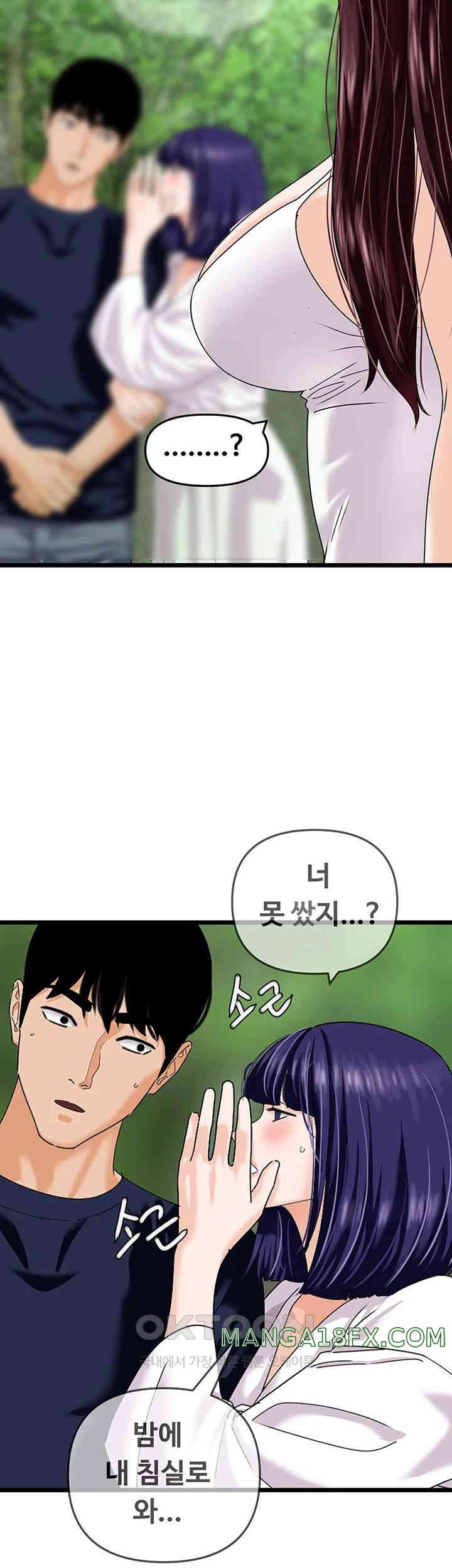 SSS-Class Undercover Agent Raw Chapter 42 image 19