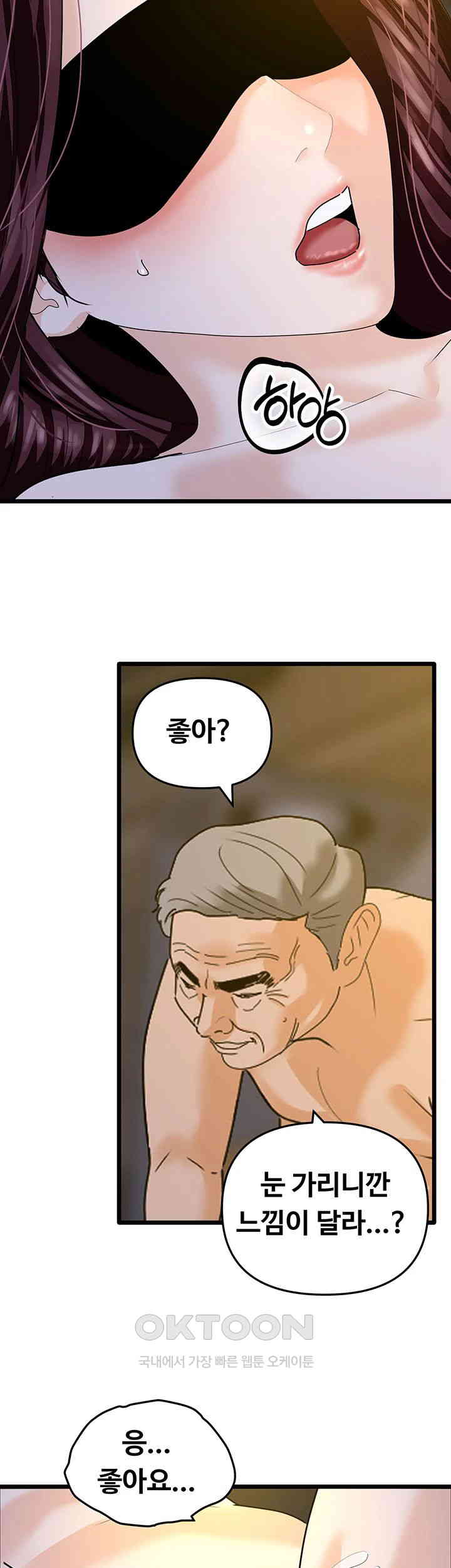 SSS-Class Undercover Agent Raw Chapter 42 image 25