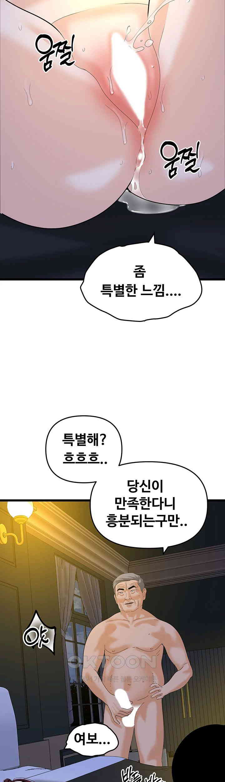SSS-Class Undercover Agent Raw Chapter 42 image 26