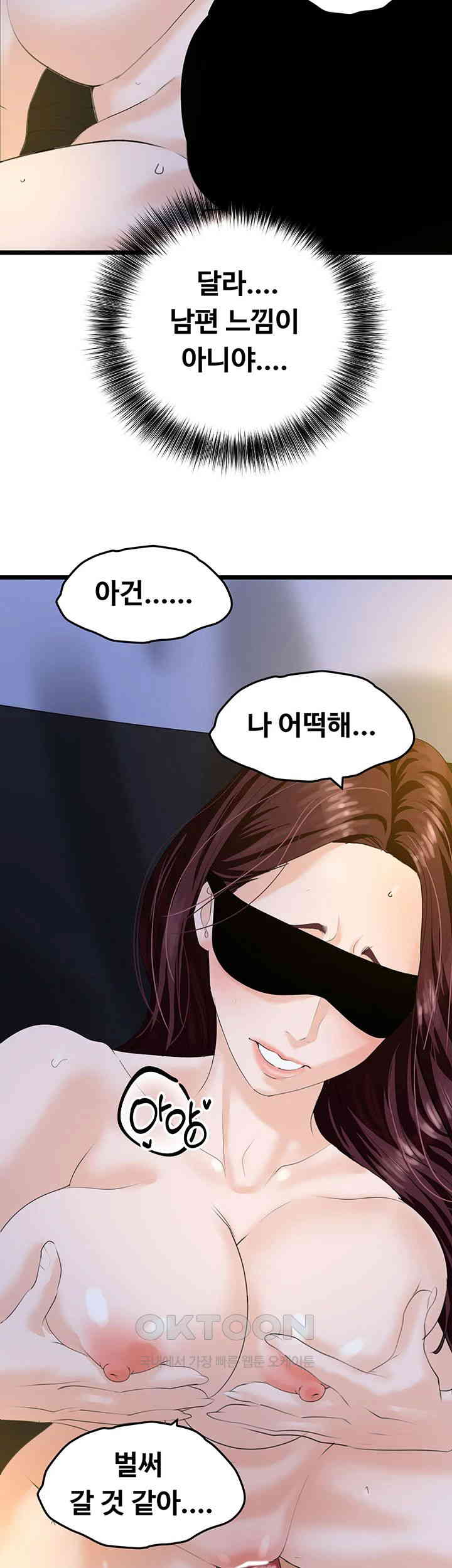 SSS-Class Undercover Agent Raw Chapter 42 image 28