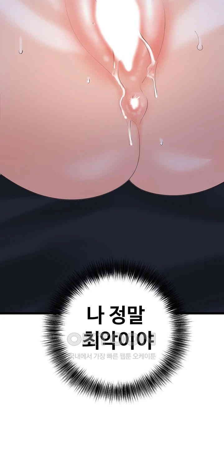 SSS-Class Undercover Agent Raw Chapter 42 image 31