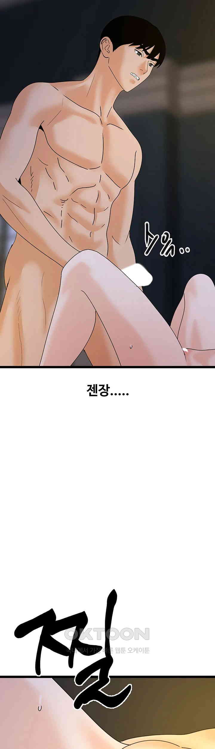 SSS-Class Undercover Agent Raw Chapter 42 image 34