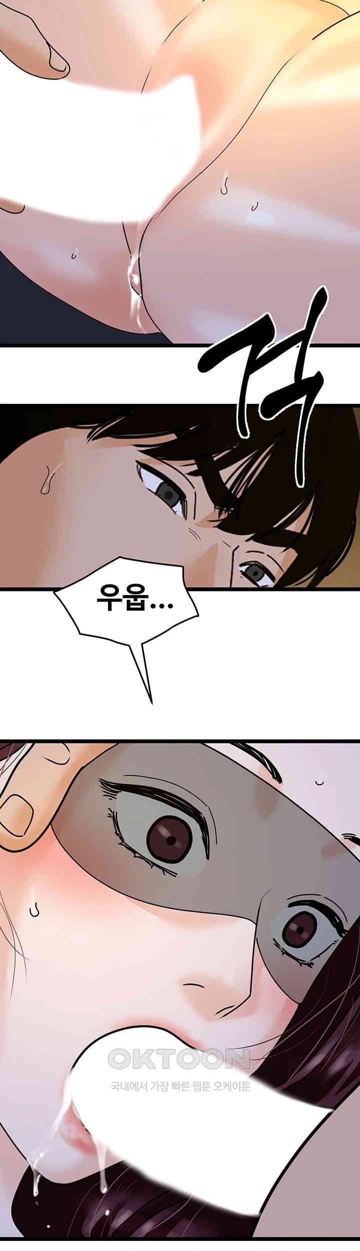SSS-Class Undercover Agent Raw Chapter 42 image 35