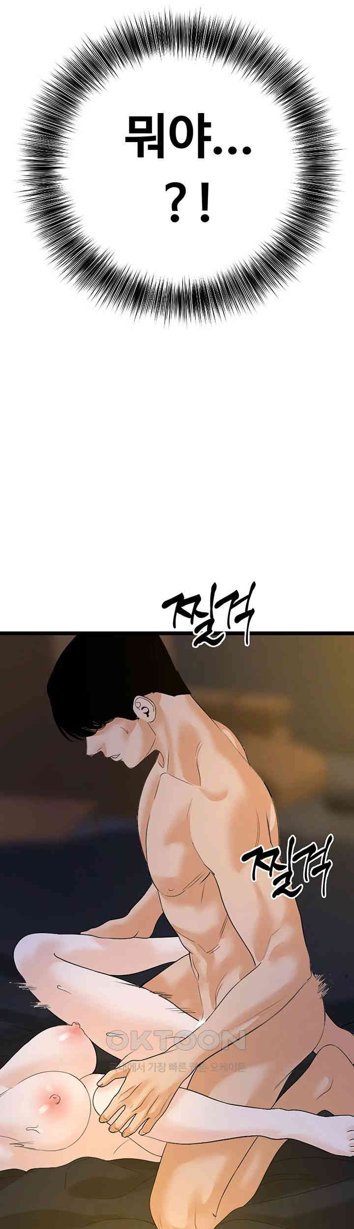 SSS-Class Undercover Agent Raw Chapter 42 image 36
