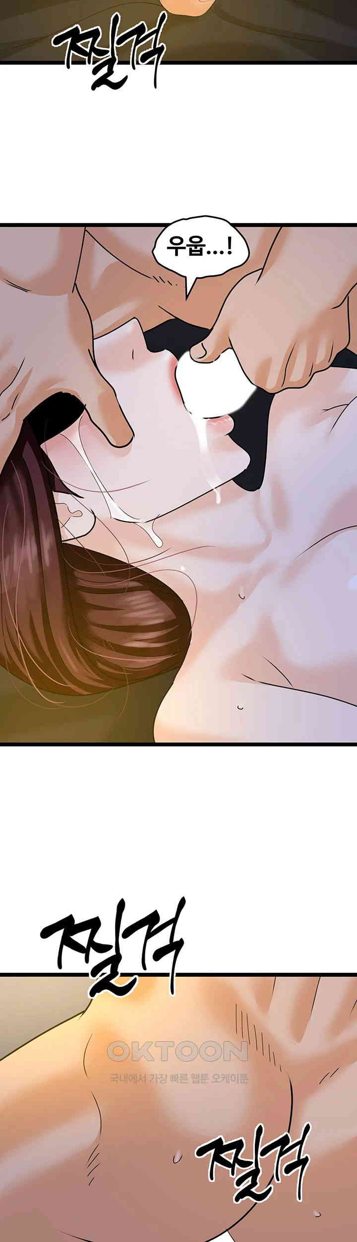 SSS-Class Undercover Agent Raw Chapter 42 image 37