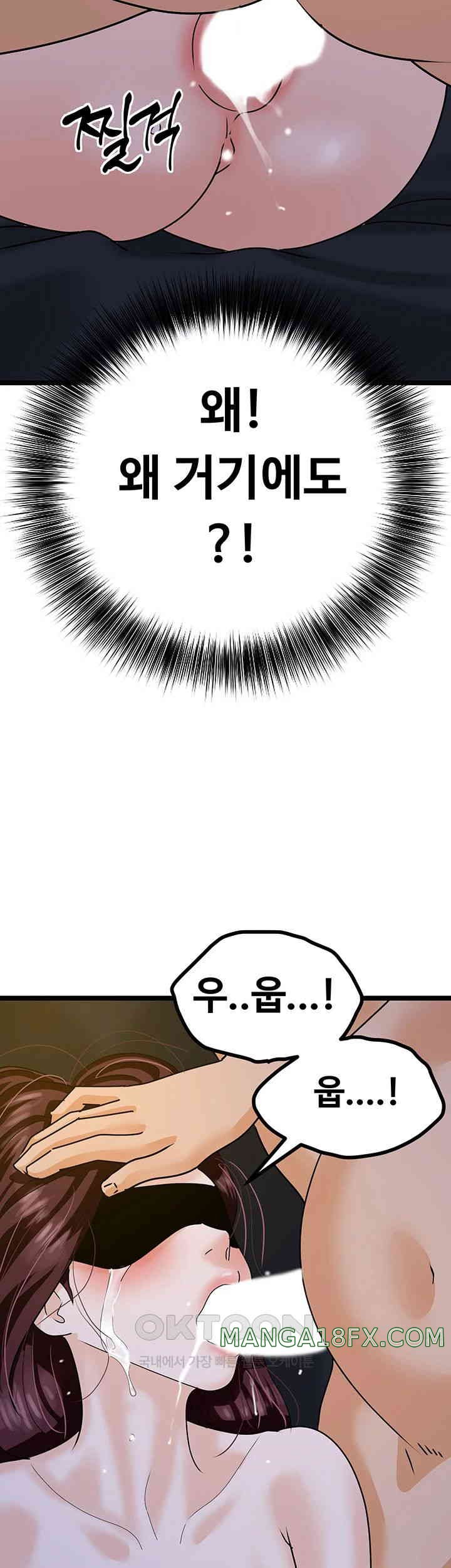SSS-Class Undercover Agent Raw Chapter 42 image 38
