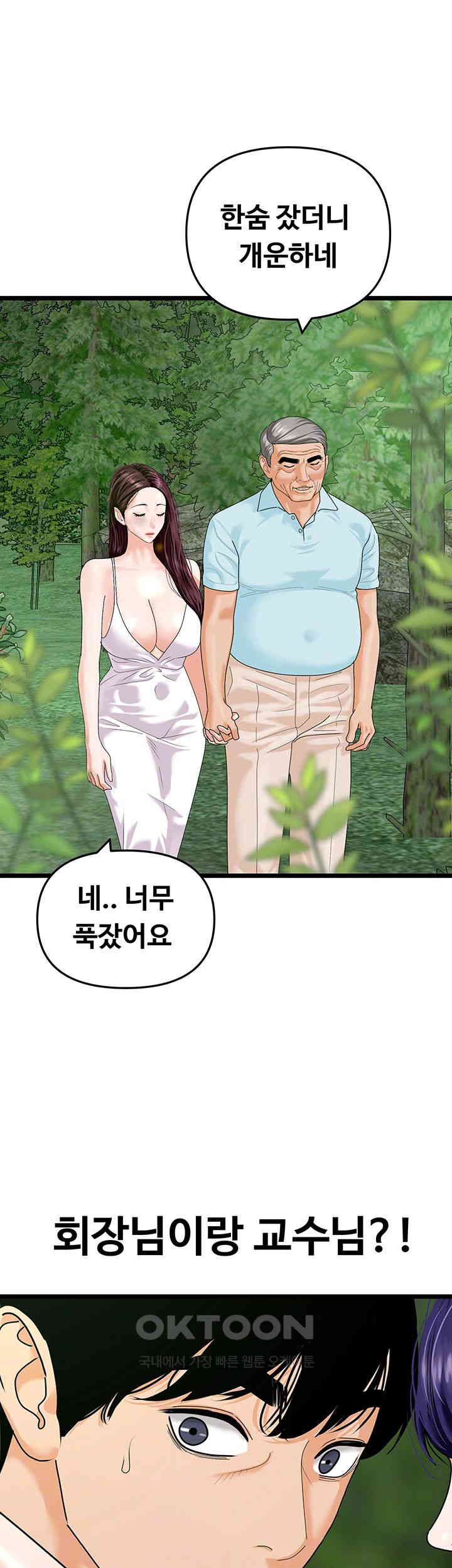 SSS-Class Undercover Agent Raw Chapter 42 image 3