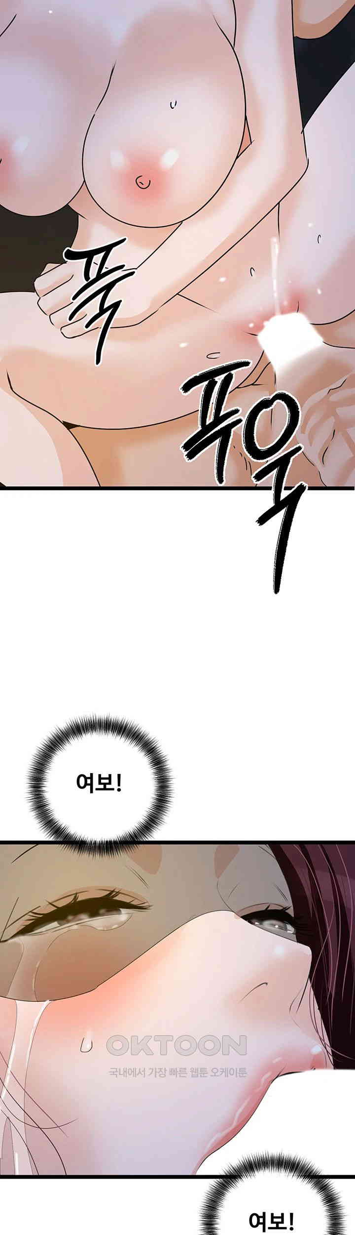SSS-Class Undercover Agent Raw Chapter 42 image 39