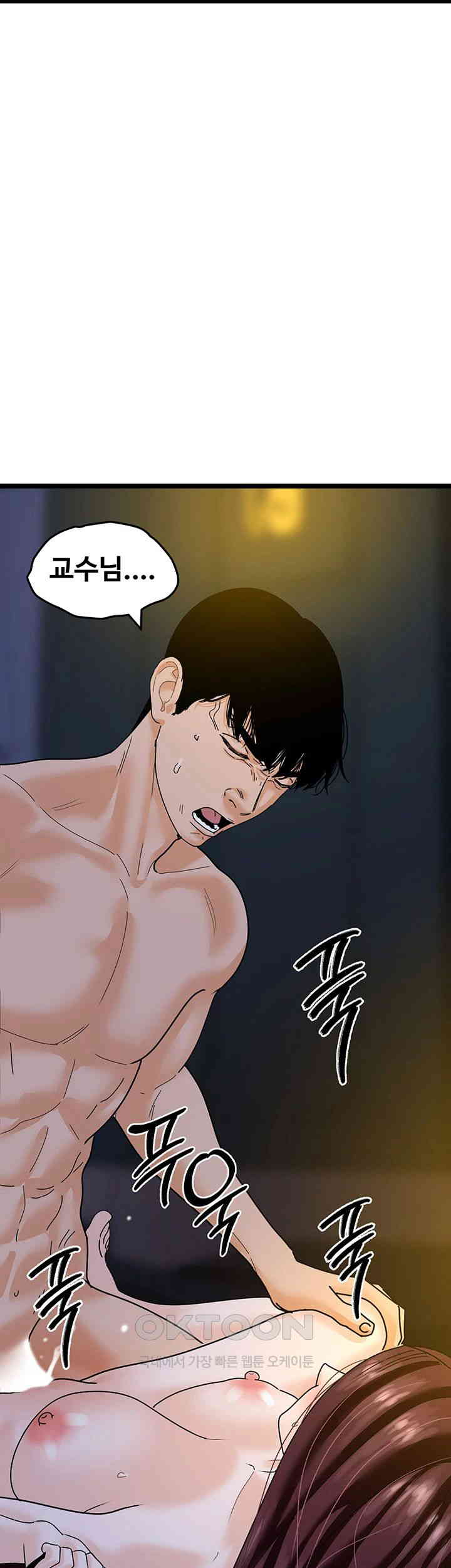 SSS-Class Undercover Agent Raw Chapter 42 image 44