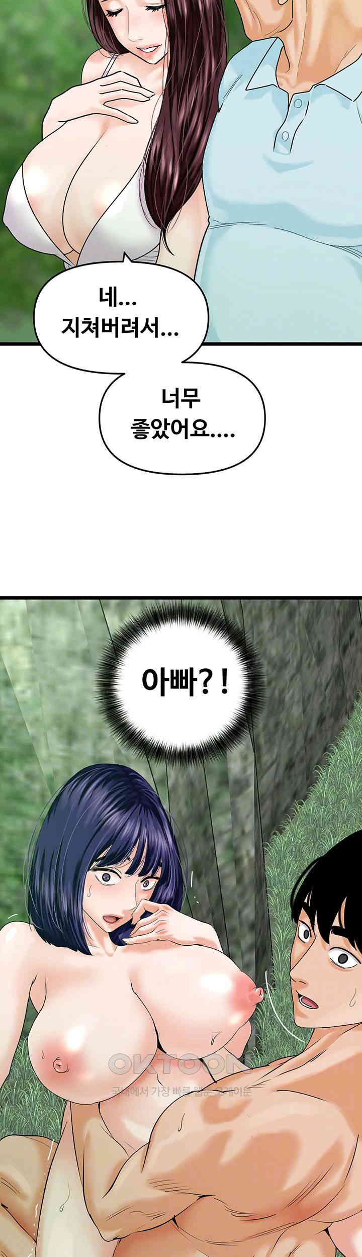 SSS-Class Undercover Agent Raw Chapter 42 image 5