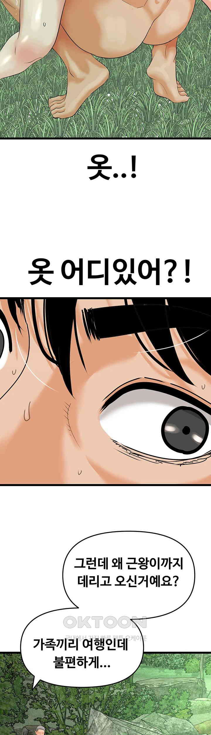SSS-Class Undercover Agent Raw Chapter 42 image 6