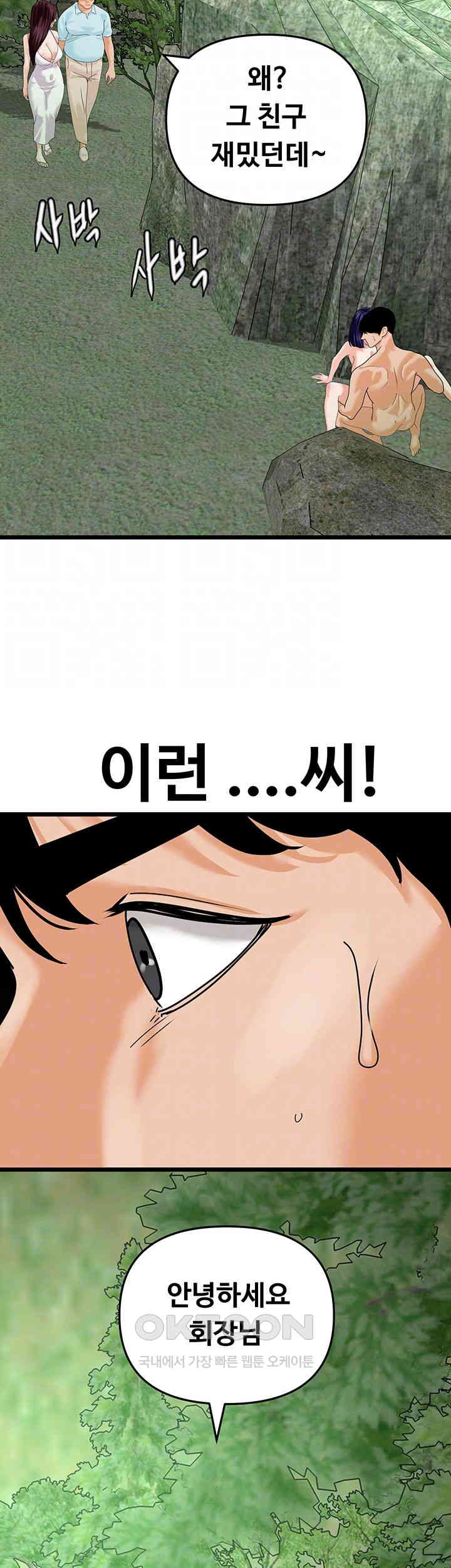 SSS-Class Undercover Agent Raw Chapter 42 image 7