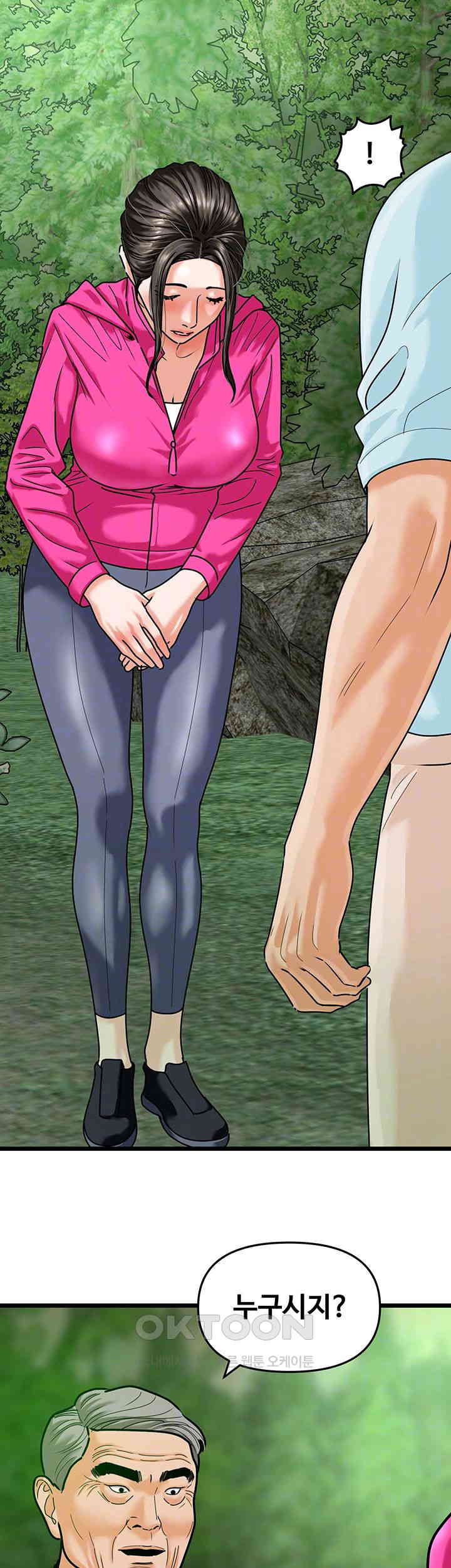 SSS-Class Undercover Agent Raw Chapter 42 image 8