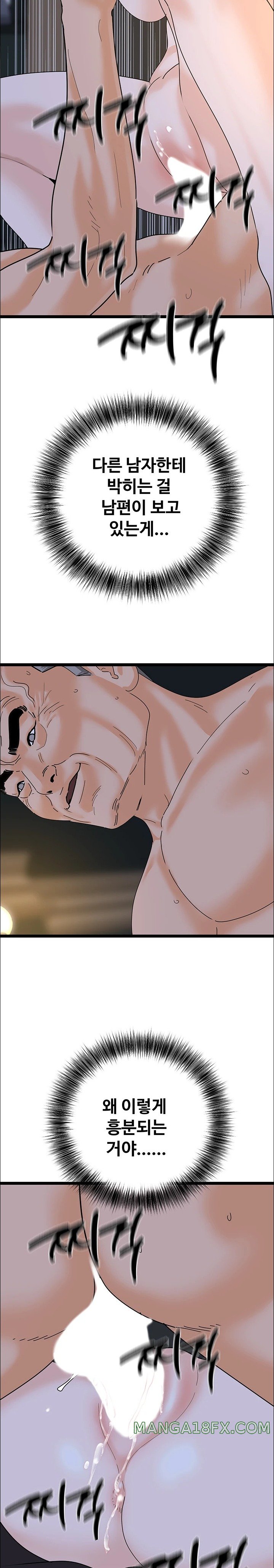 SSS-Class Undercover Agent Raw Chapter 43 image 9