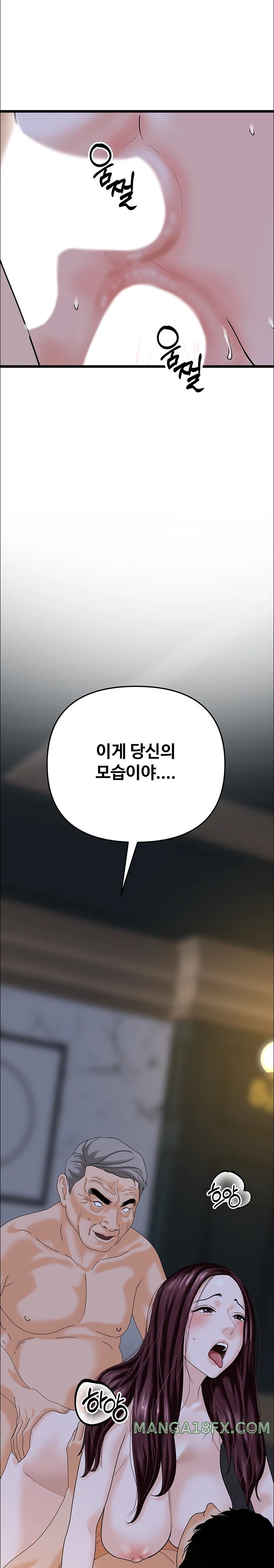 SSS-Class Undercover Agent Raw Chapter 43 image 13