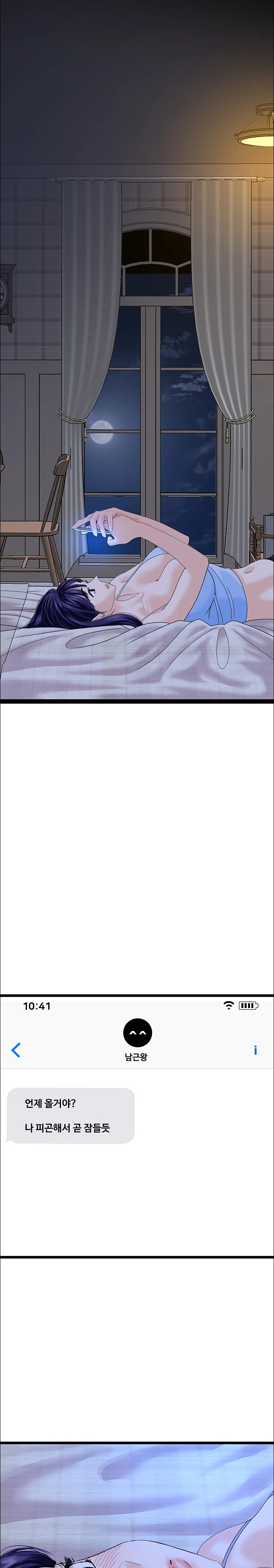 SSS-Class Undercover Agent Raw Chapter 43 image 20