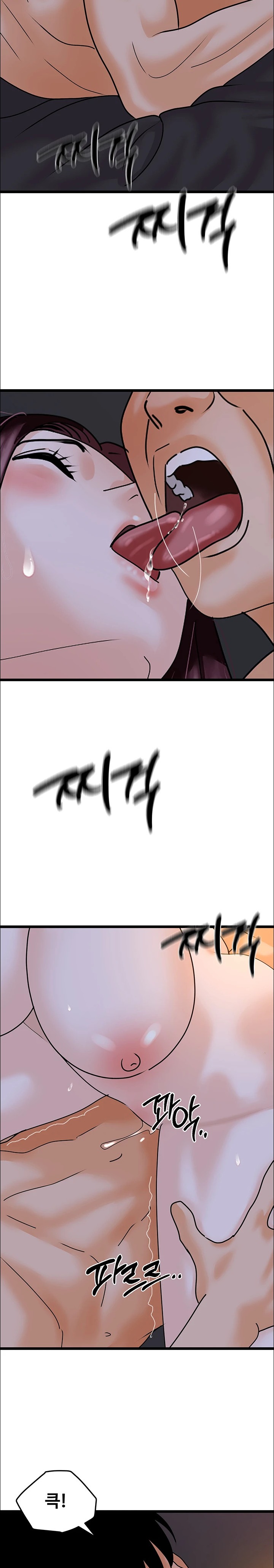 SSS-Class Undercover Agent Raw Chapter 43 image 24