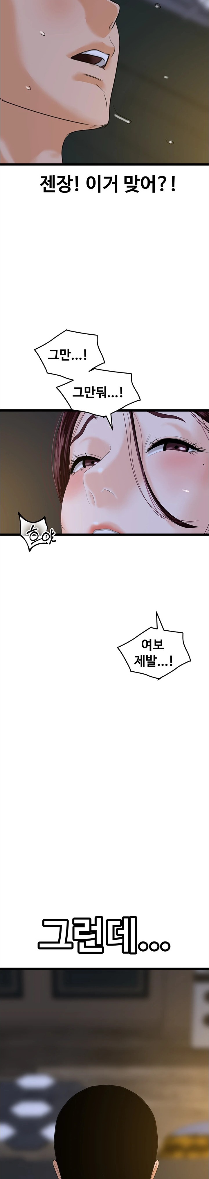 SSS-Class Undercover Agent Raw Chapter 43 image 5