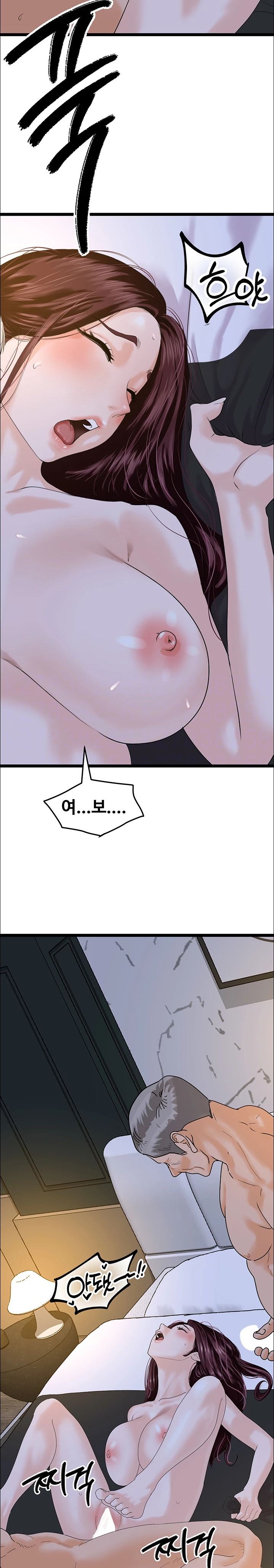 SSS-Class Undercover Agent Raw Chapter 43 image 7