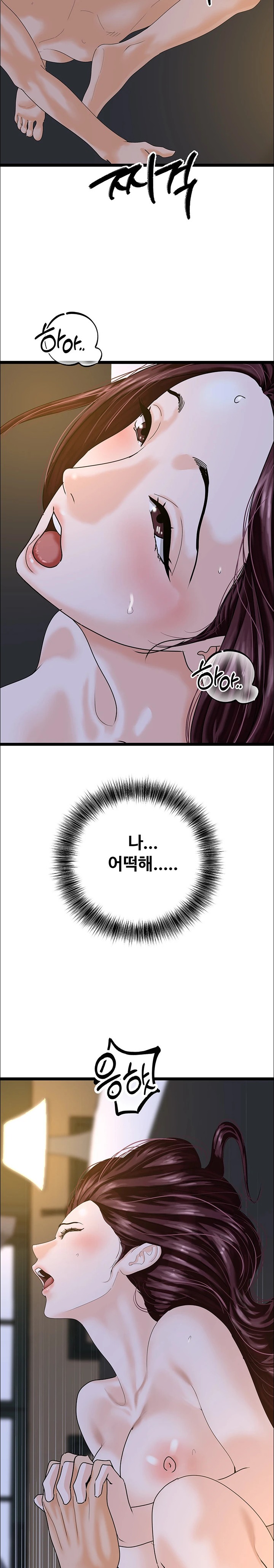 SSS-Class Undercover Agent Raw Chapter 43 image 8