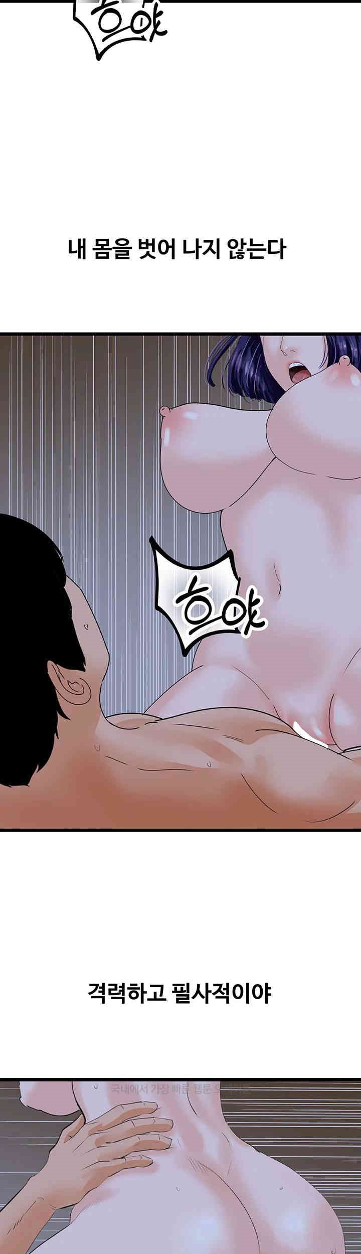 SSS-Class Undercover Agent Raw Chapter 44 image 37