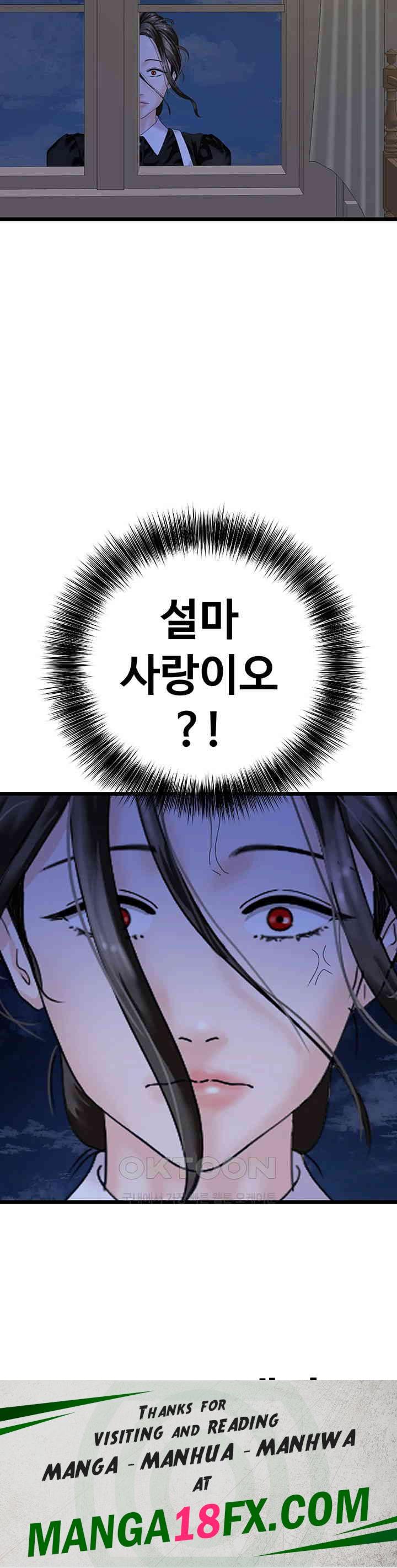 SSS-Class Undercover Agent Raw Chapter 44 image 42
