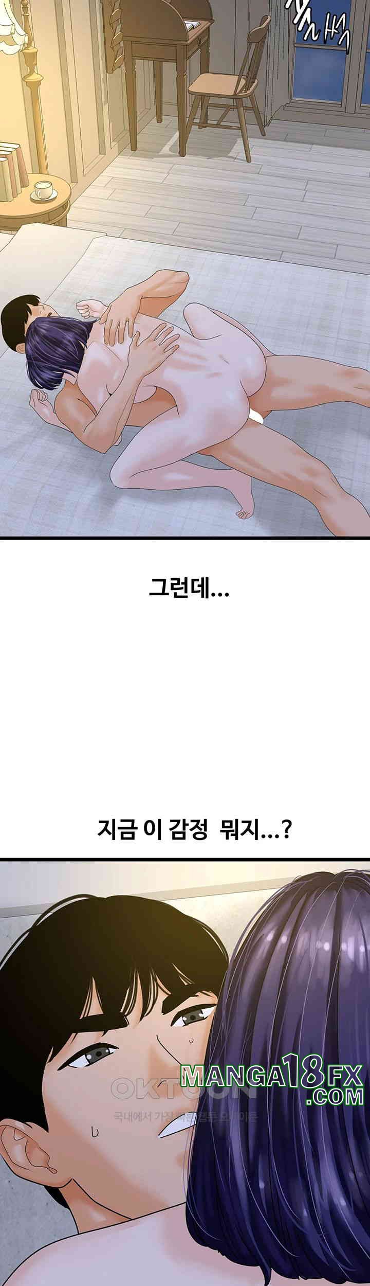SSS-Class Undercover Agent Raw Chapter 45 image 9
