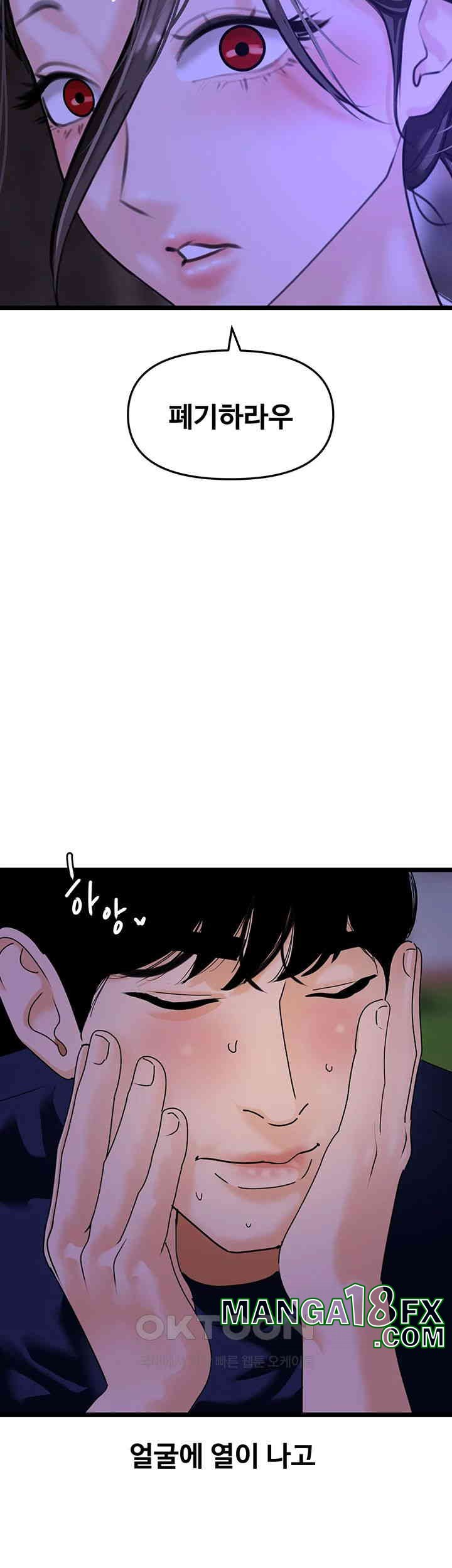 SSS-Class Undercover Agent Raw Chapter 45 image 15