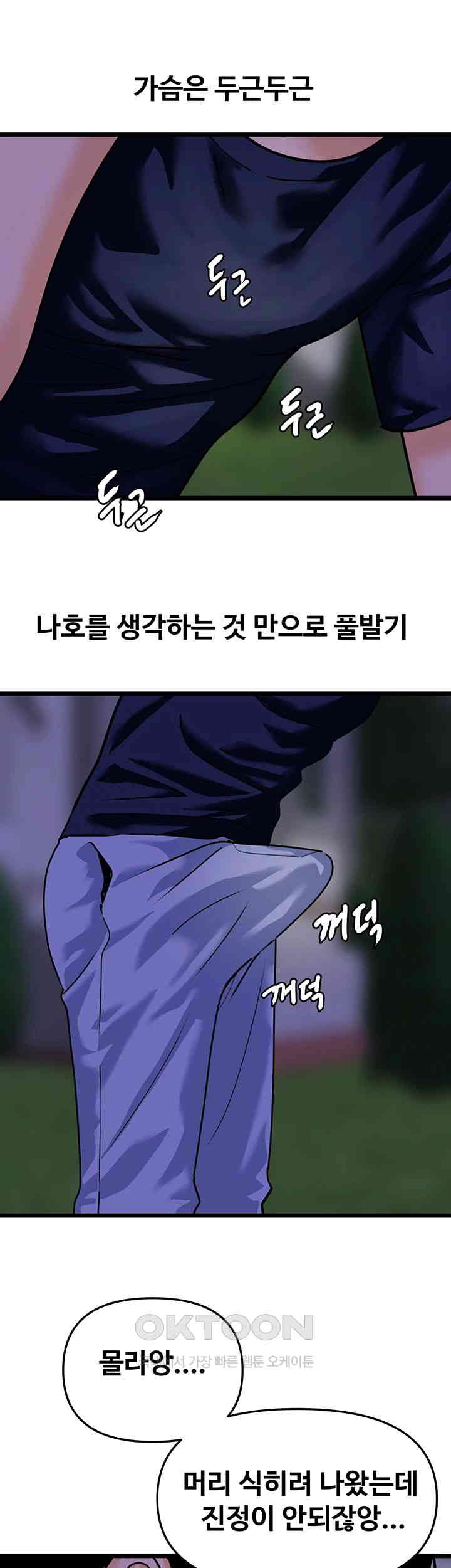 SSS-Class Undercover Agent Raw Chapter 45 image 16