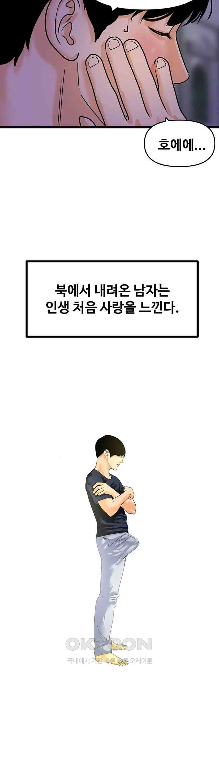SSS-Class Undercover Agent Raw Chapter 45 image 17
