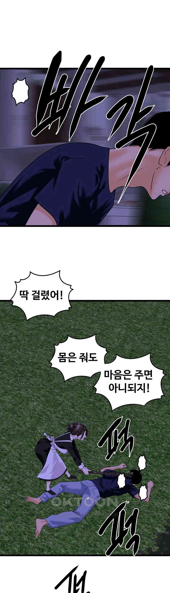 SSS-Class Undercover Agent Raw Chapter 45 image 18