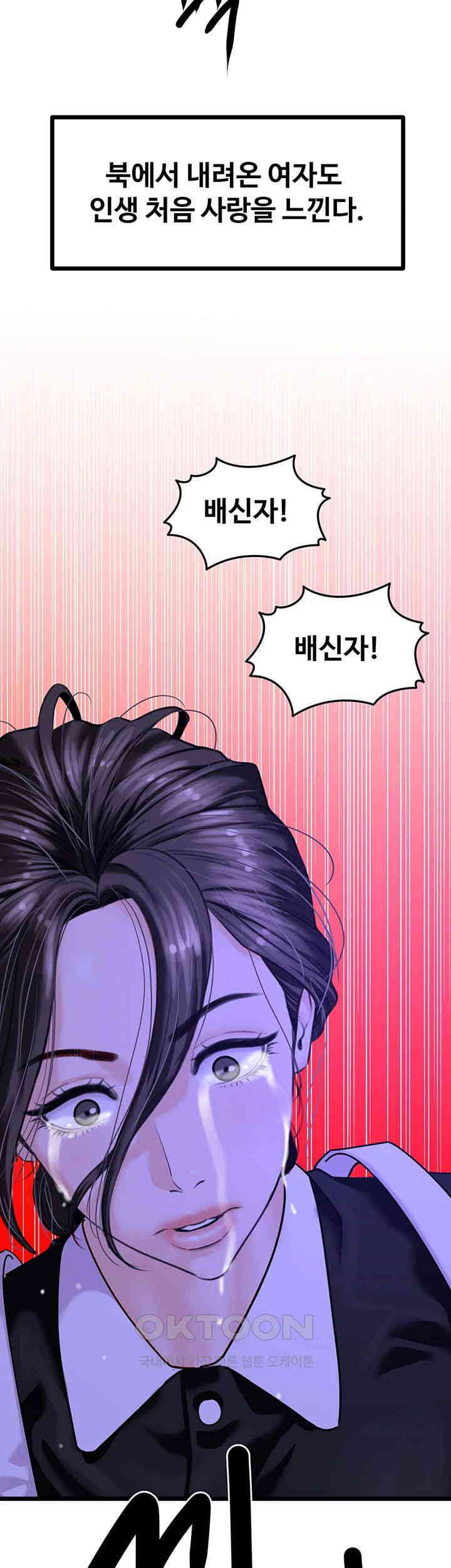 SSS-Class Undercover Agent Raw Chapter 45 image 19